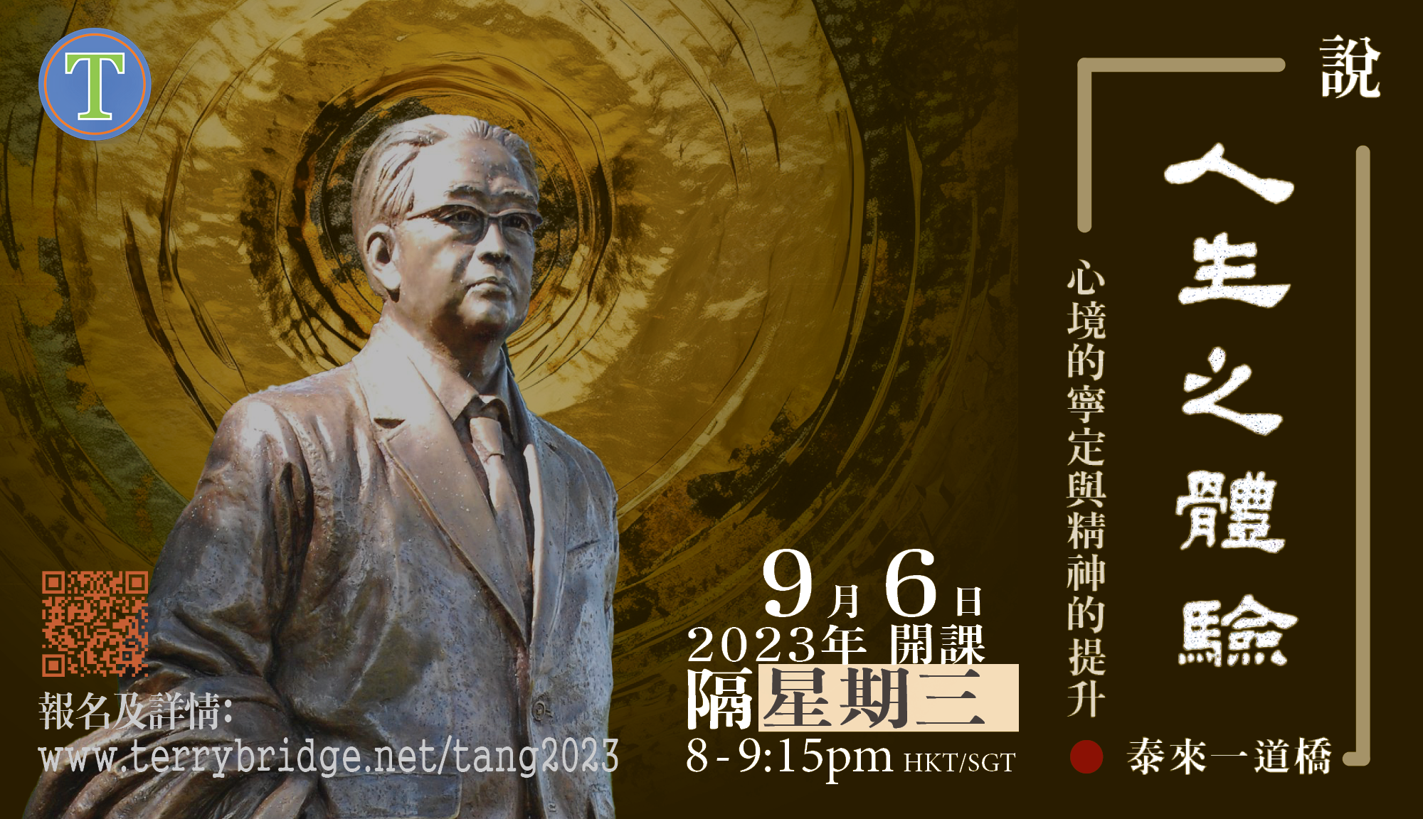 說 . 人生之體驗 第一輯 VIP星級會員無限重溫 歡迎訂閱