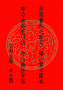 Read more about the article 2023.01.22 恭賀新禧 !  #001