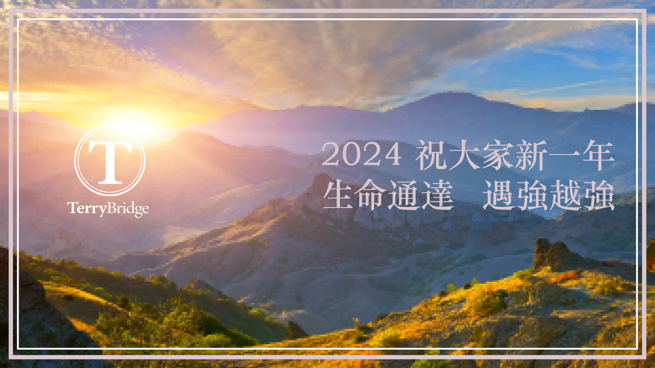 Read more about the article 2024年 新年快樂 ！#028