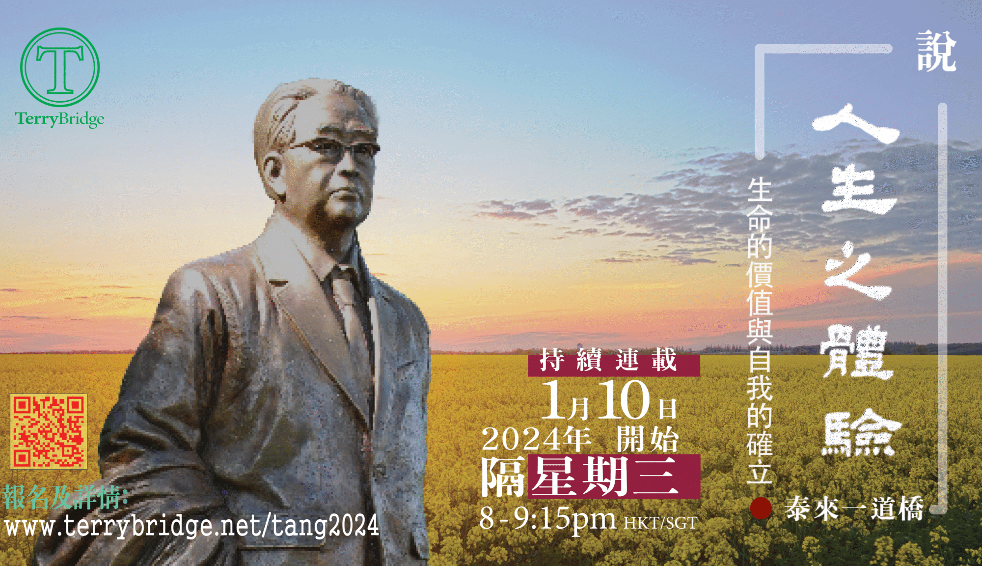 說 . 人生之體驗 第二輯 VIP星級會員無限重溫 歡迎訂閱