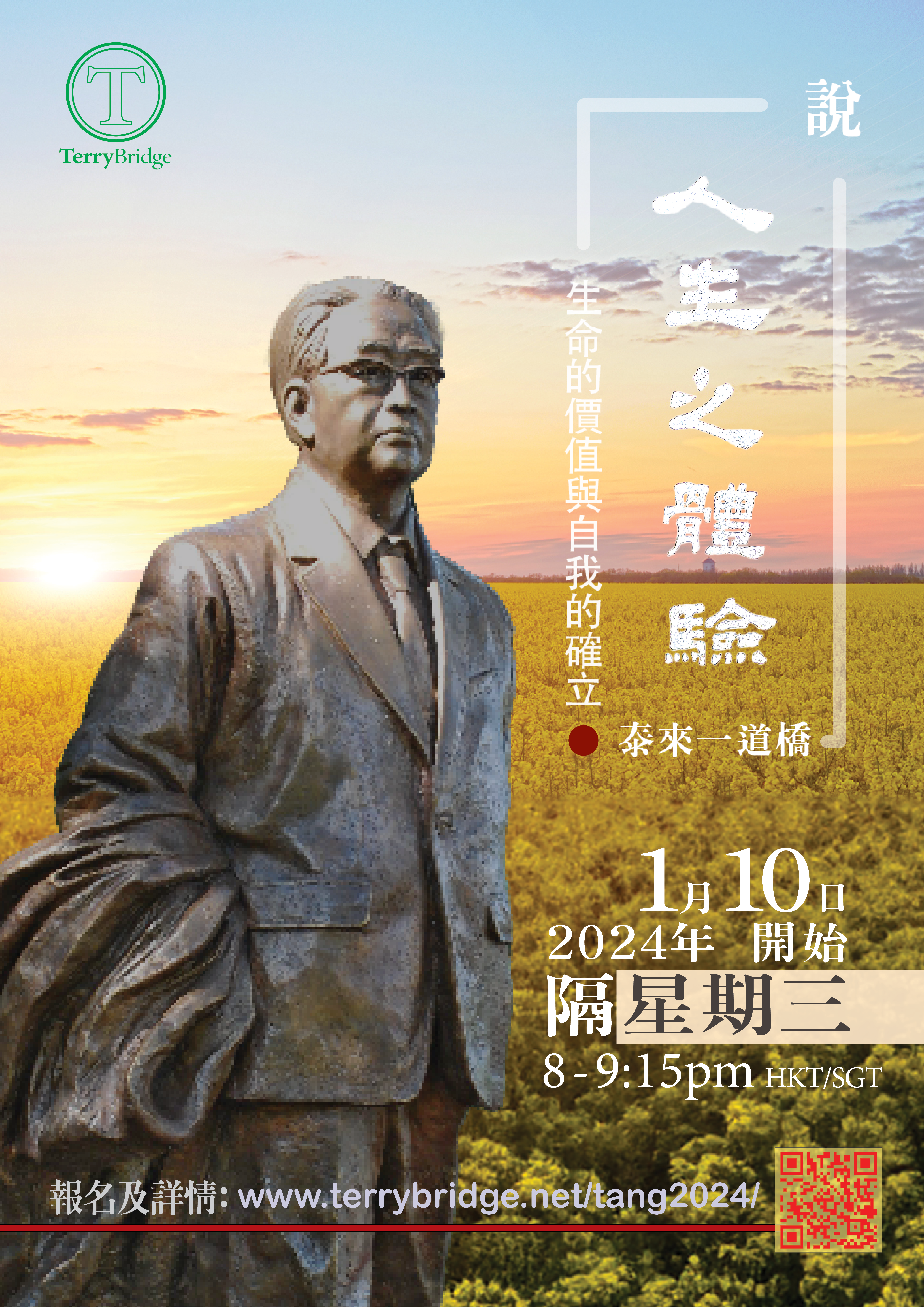〈 說 ● 人生之體驗 〉第二輯