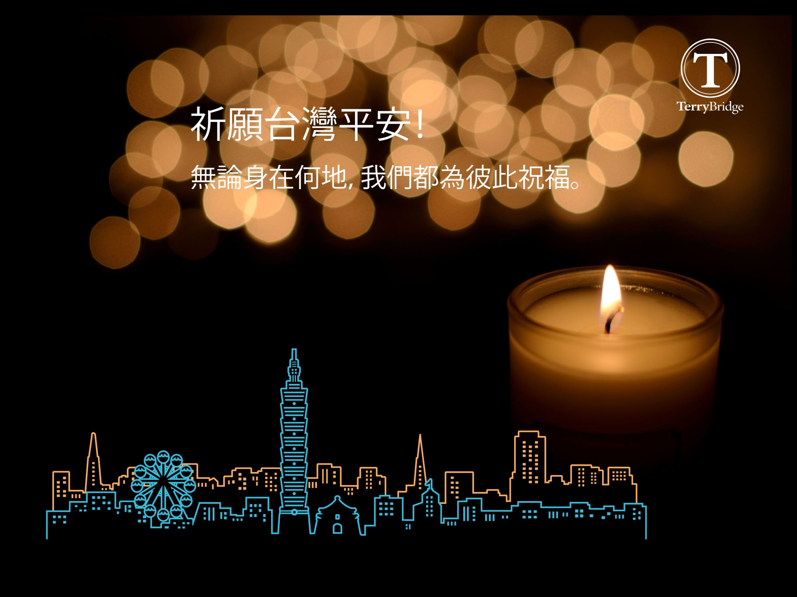 Read more about the article 台灣平安 #043