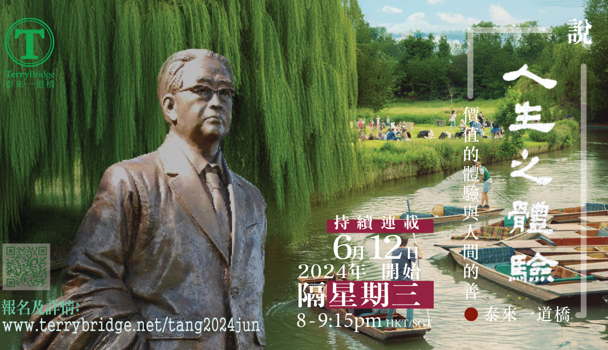 說 . 人生之體驗 VIP星級會員無限重溫 歡迎訂閱