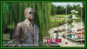 Read more about the article [ 重溫 ]〈說 ‧ 人生之體驗〉第三輯 價值的體驗與人間的善 2024.07.10 #061