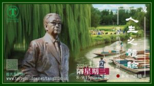 Read more about the article [ 重溫📙 ]〈說 ‧ 人生之體驗〉第三輯 價值的體驗與人間的善 2025.01.22  #095