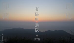 Read more about the article 即境 ● 即興 2025.06.19 #116