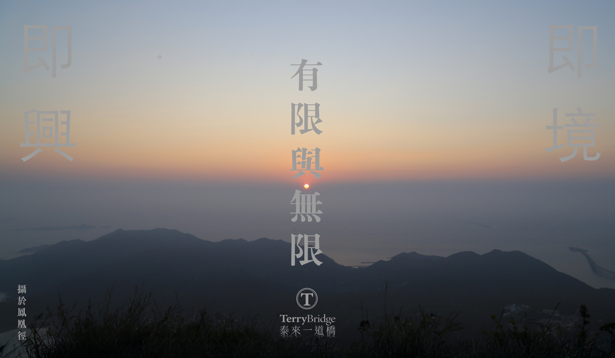 Read more about the article 即境 ● 即興 2025.06.19 #116