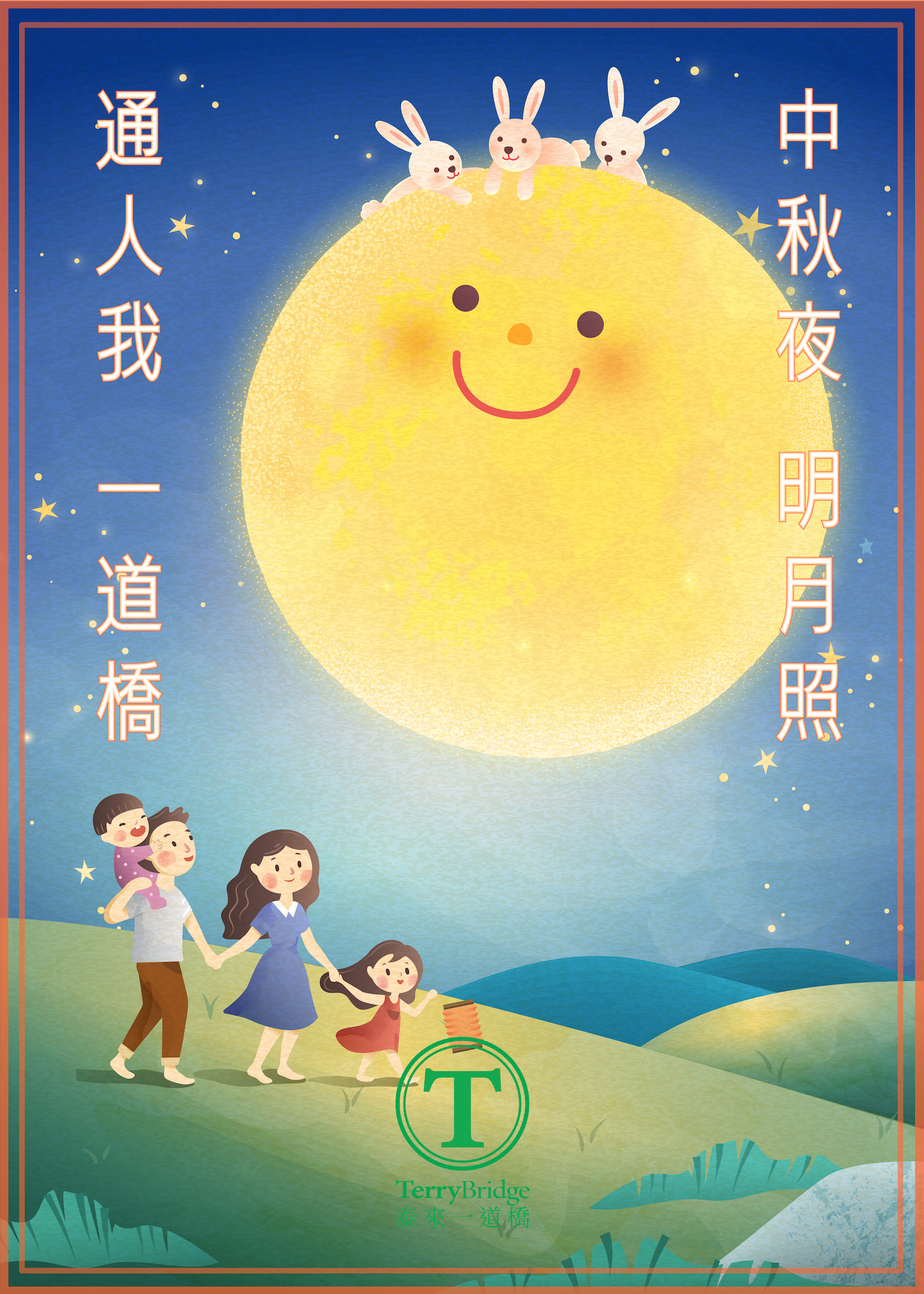 Read more about the article 中秋節快樂 ！2025年10月6日 #130