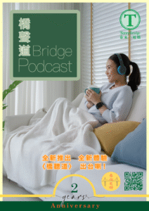 Bridge Podcast