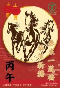 Read more about the article 2026 丙午馬年吉祥！🍊🌸🧧 #142