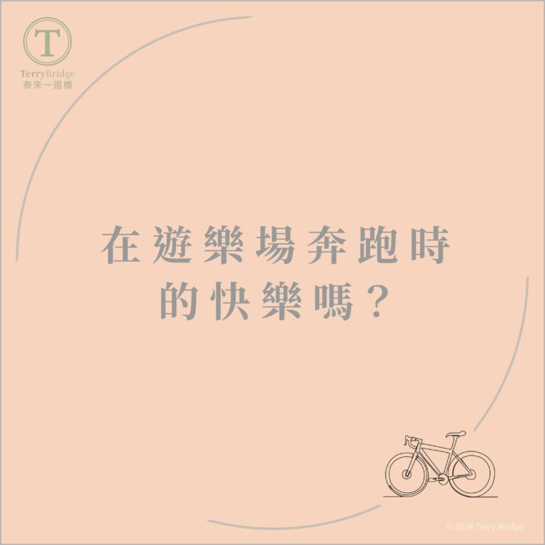 還記得......