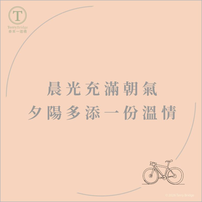 不超過 30 度的話...... ☀️