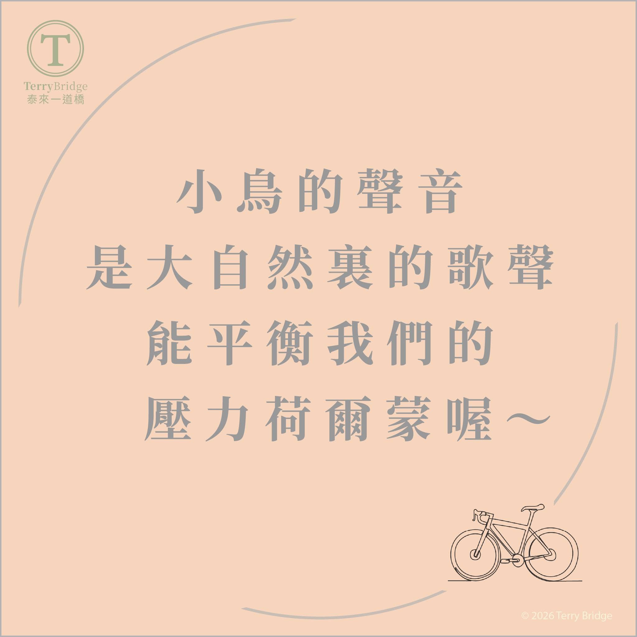 Read more about the article [小編的木鉛筆✏️] 《Soul Care Series~🩷》2026.07.19 #163