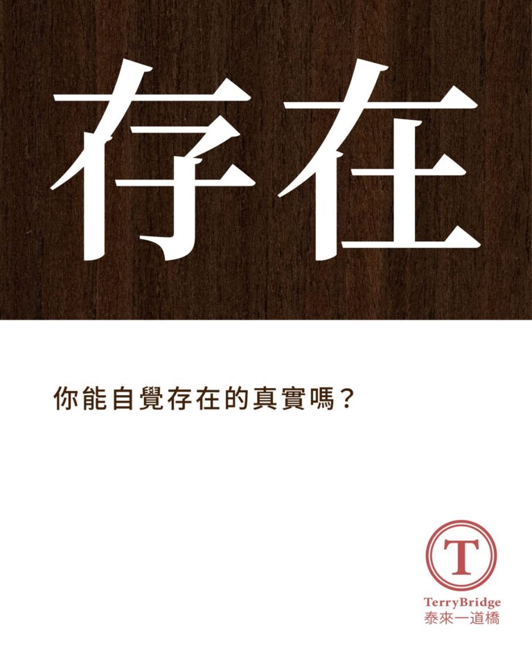 2026.06.21_Tang2026_存在