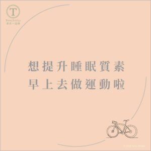 Read more about the article [小編的木鉛筆✏️] 《Soul Care Series~🩷》2026.08.16 #170