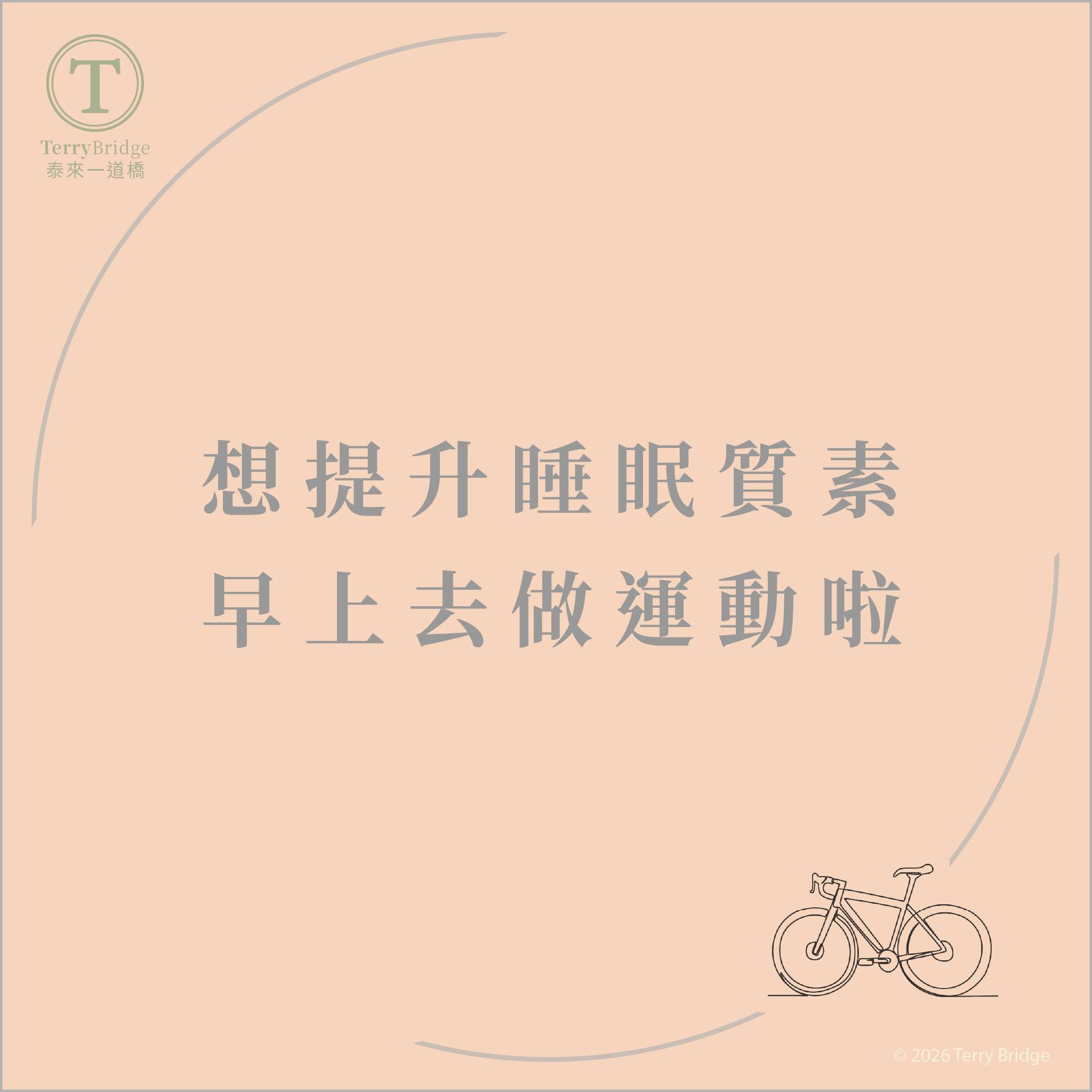 Read more about the article [小編的木鉛筆✏️] 《Soul Care Series~🩷》2026.08.16 #170
