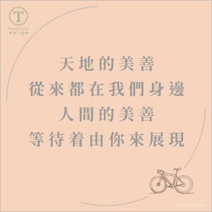 Read more about the article [小編的木鉛筆✏️] 《Soul Care Series~🩷》2026.08.24 #172