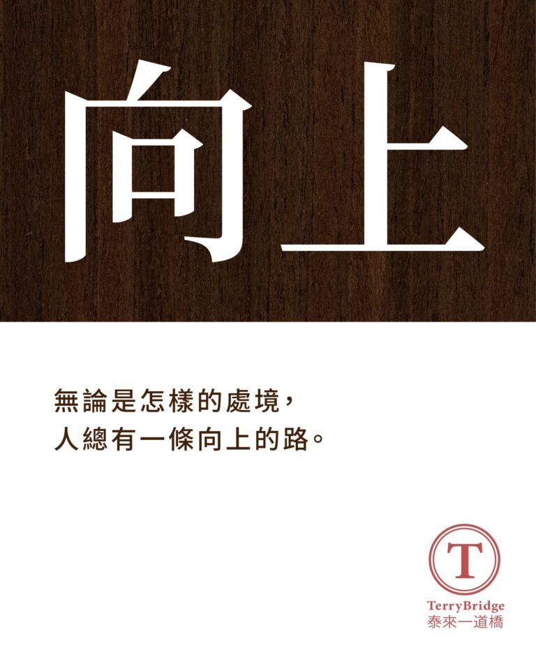 向上